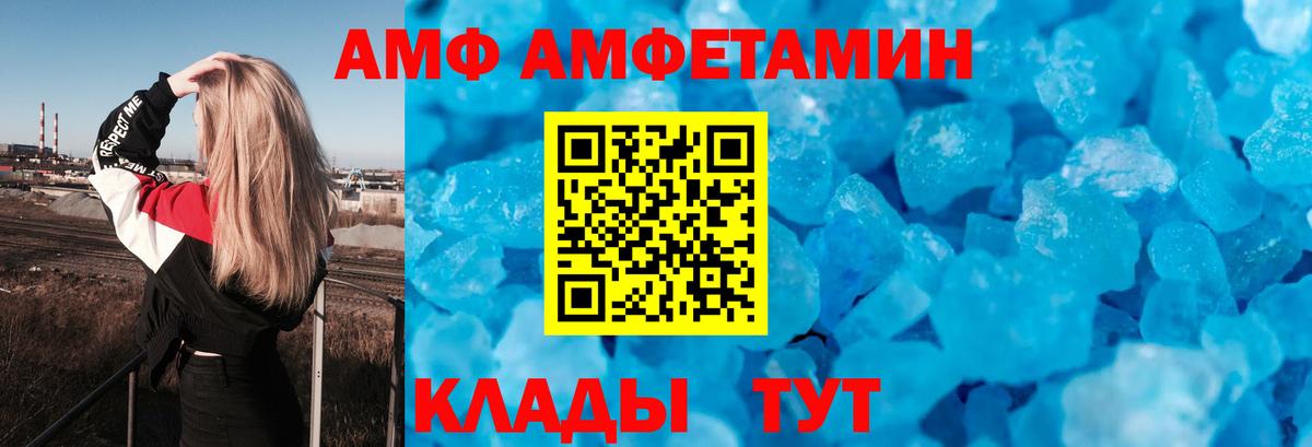 АМФЕТАМИН 98%  Амфетамин  Астрахань  Вход с VPN 