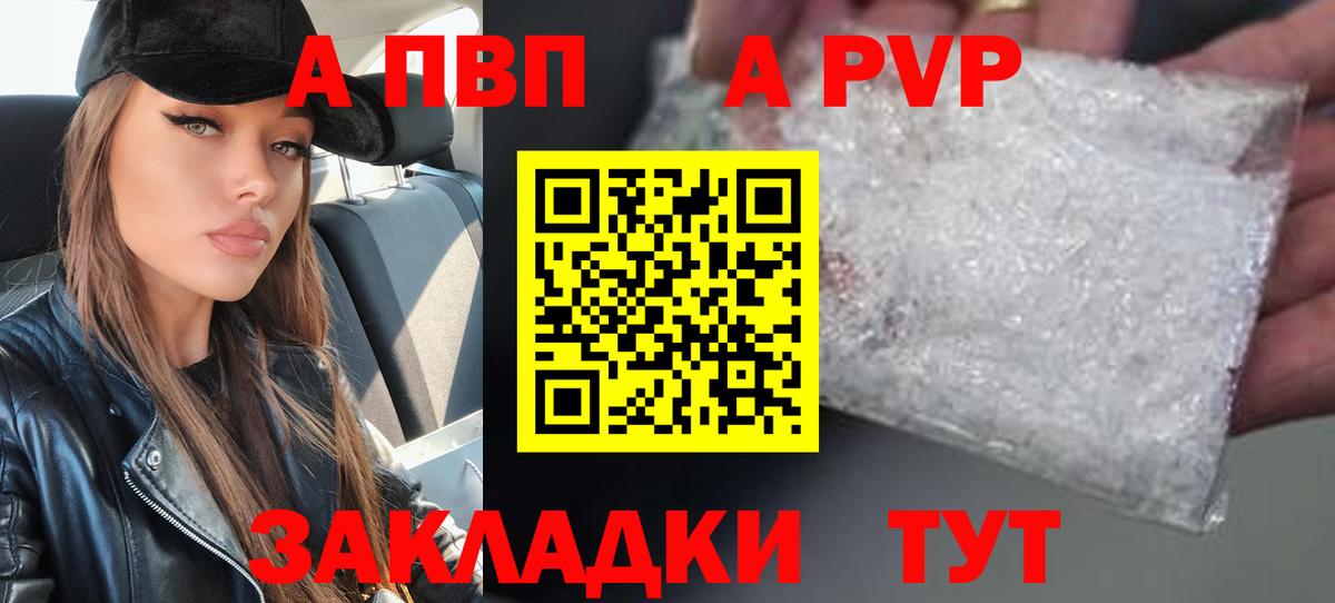 А ПВП мука Астрахань