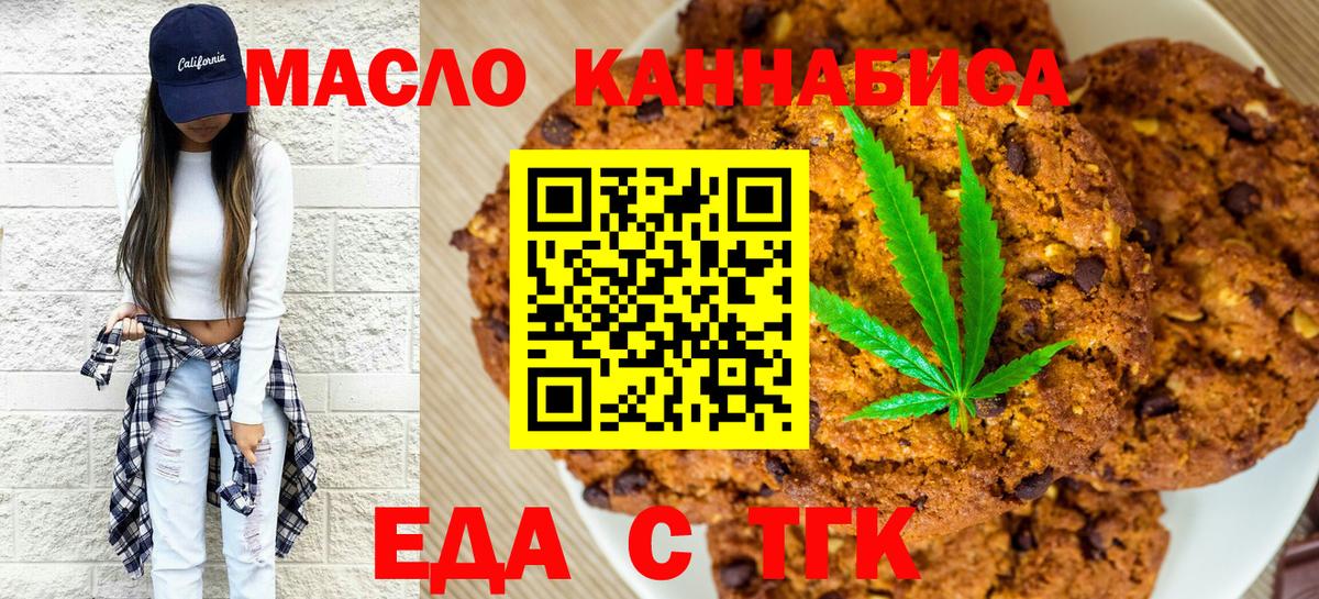 Canna-Cookies марихуана  Вход с VPN  Астрахань 