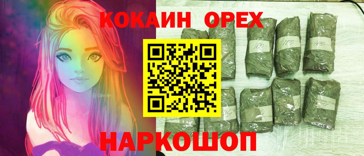 Cocaine 97%  Кокаин  Cocaine Columbia  Астрахань  Вход с VPN 