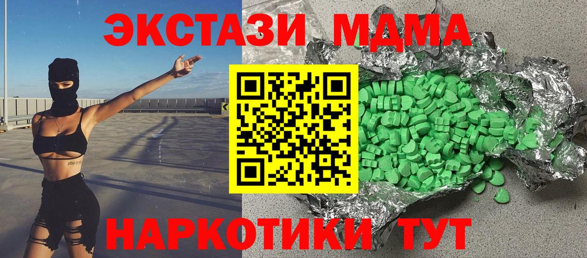 МЕГА зеркало  Вход с VPN  ЭКСТАЗИ DUBAI  Астрахань  Ecstasy Дубай 