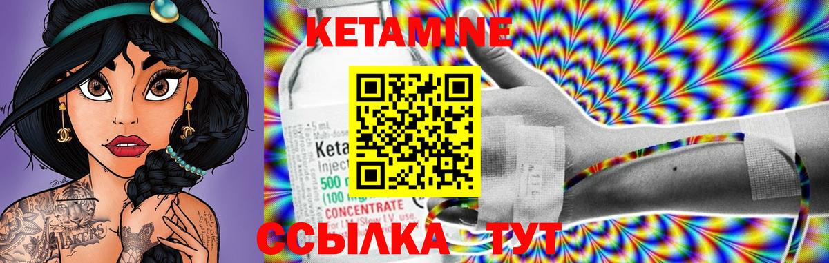 КЕТАМИН VHQ  Вход с VPN  Кетамин VHQ  Астрахань 