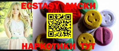экстази Апшеронск