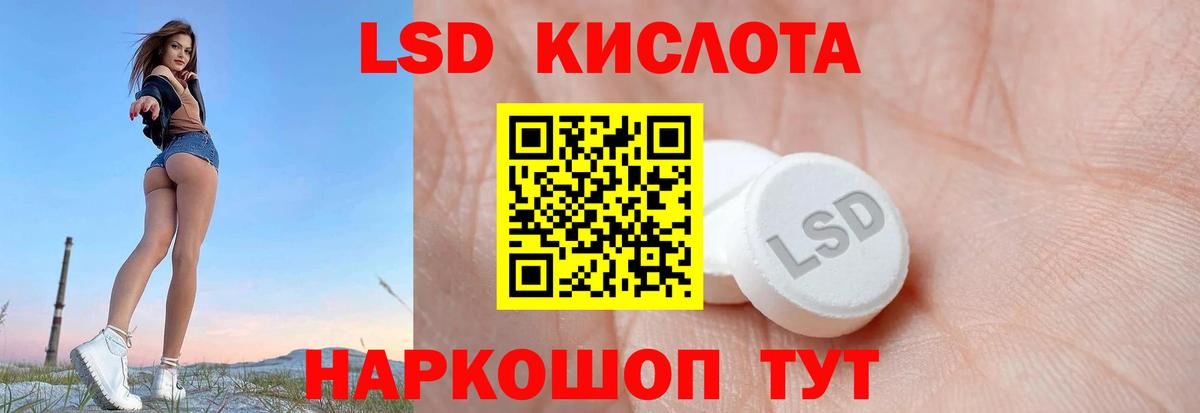 Лсд 25 экстази кислота Астрахань