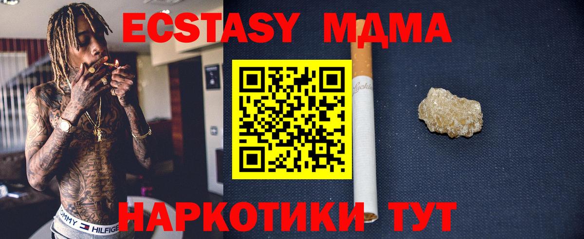 МДМА молли  МДМА crystal  Астрахань  Вход с VPN 