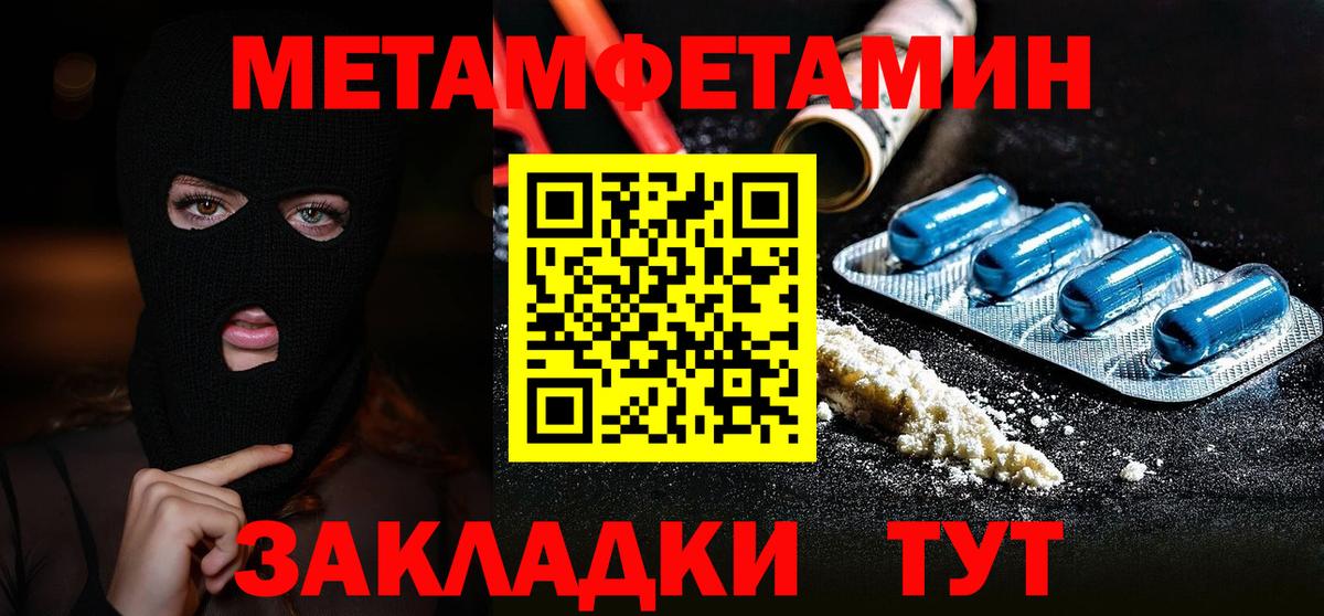 Метамфетамин пудра  Вход с VPN  Метамфетамин пудра  МЕТАМФЕТАМИН  Астрахань 
