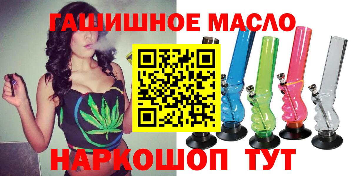 Дистиллят ТГК THC oil  Вход с VPN  Дистиллят ТГК Wax  Астрахань 