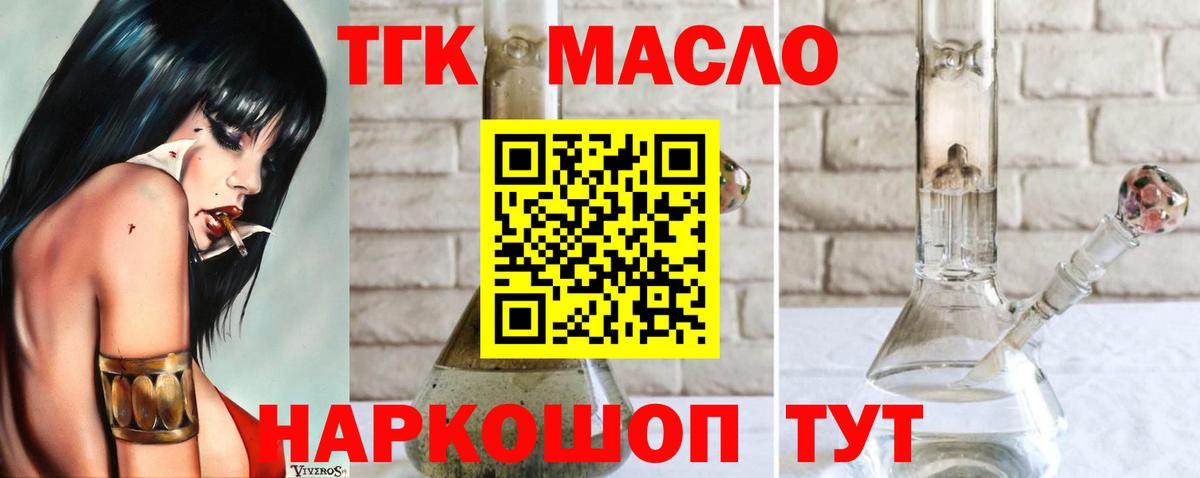 ТГК вейп с тгк Астрахань